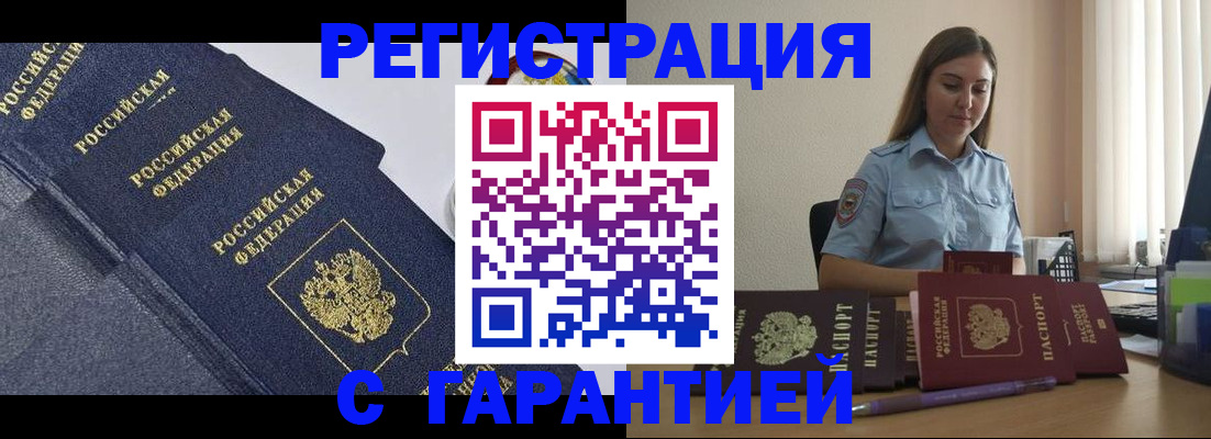 прописка иностранных граждан в Камышлове