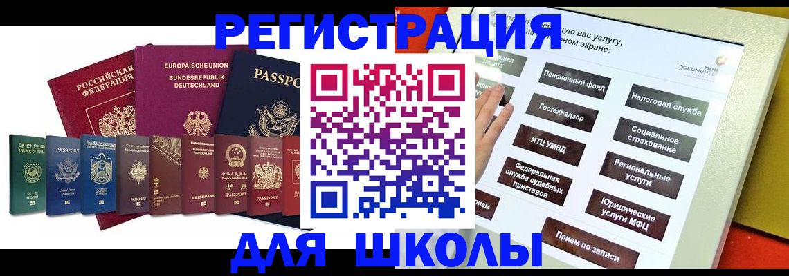 прописка штамп в Камышлове