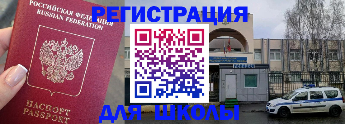 временная регистрация купить в Камышлове