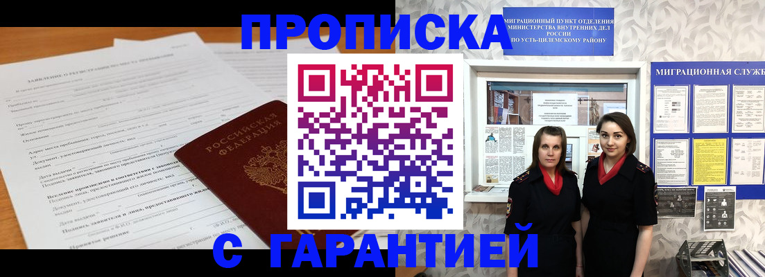 прописка в Камышлове